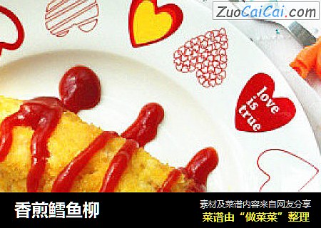 香煎鳕鱼柳