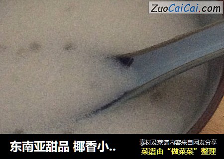 东南亚甜品 椰香小麦粥 