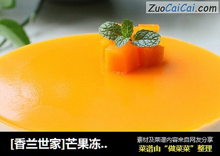 [香兰世家]芒果冻芝士 明媚的春天蛋糕