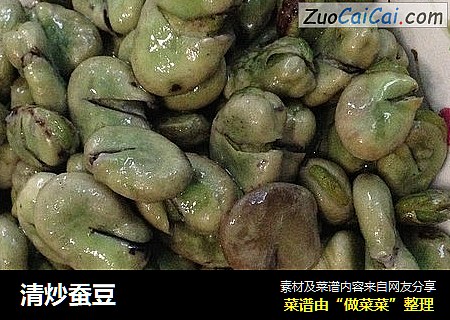 清炒蚕豆