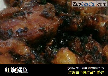 红烧鱈鱼