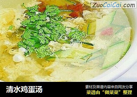 清水鸡蛋汤