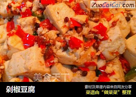 剁椒豆腐