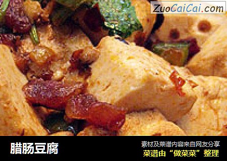 腊肠豆腐