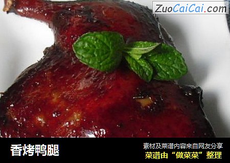 香烤鸭腿