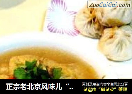正宗老北京风味儿“卤炸豆腐”