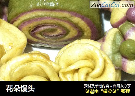 花朵馒头