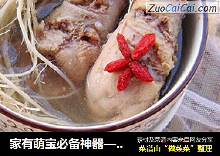 家有萌宝必备神器——龙须根炖鸡