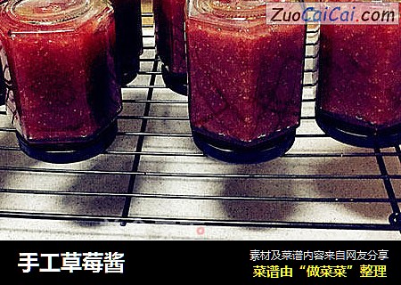 手工草莓酱