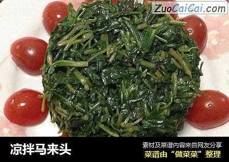凉拌马来头