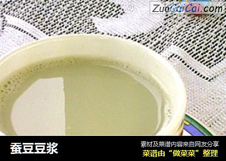 蚕豆豆浆
