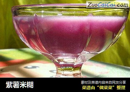 紫薯米糊