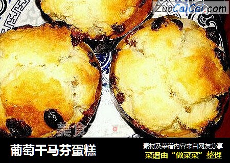 葡萄干马芬蛋糕