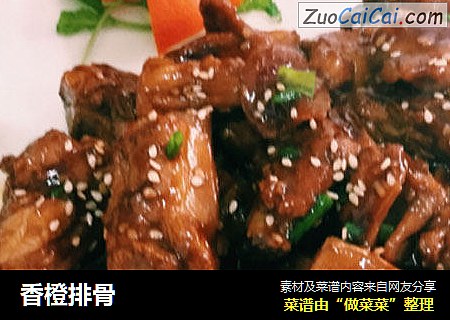 香橙排骨