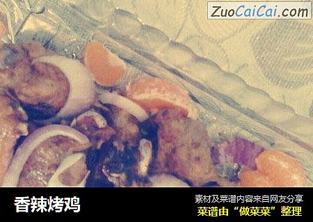 香辣烤鸡