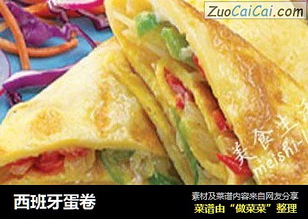 西班牙蛋卷