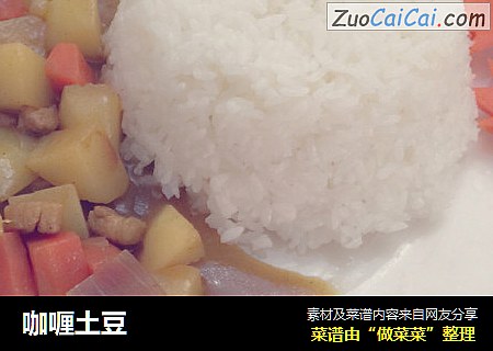 咖喱土豆