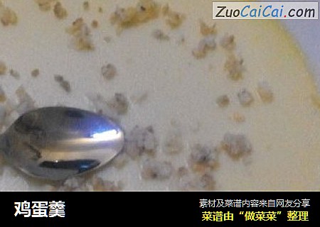 鸡蛋羹