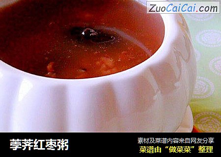 荸荠红枣粥