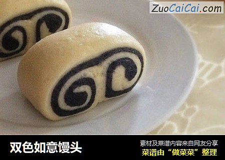 双色如意馒头