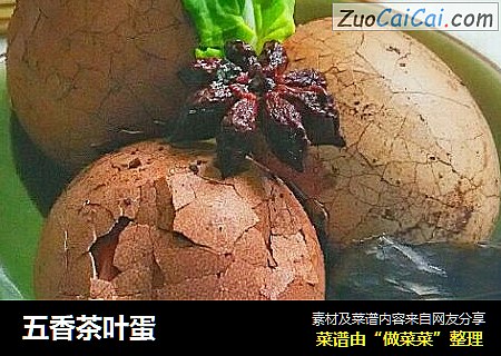 五香茶叶蛋
