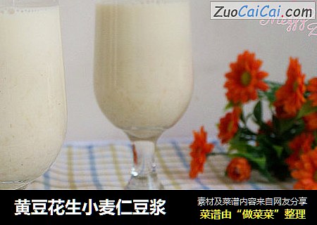 黄豆花生小麦仁豆浆