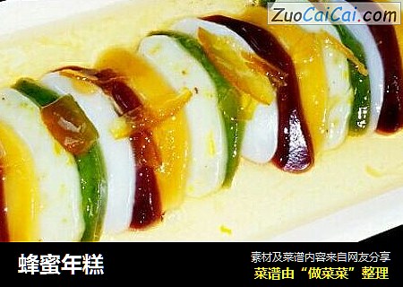 蜂蜜年糕