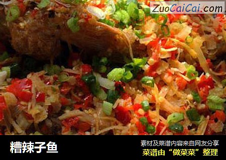 糟辣子鱼