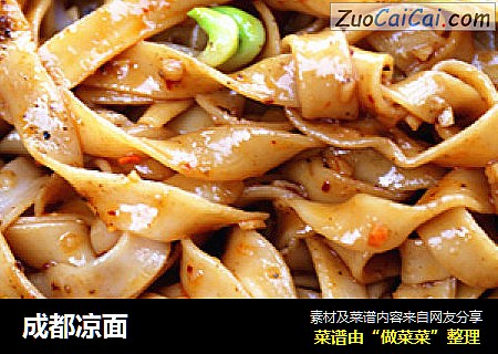 成都凉面