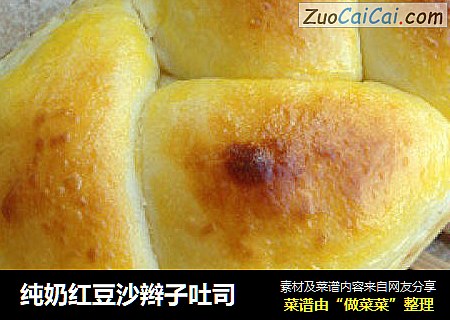 纯奶红豆沙辫子吐司