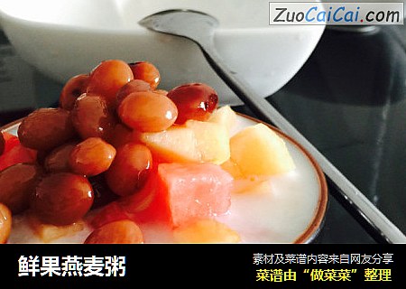 鲜果燕麦粥