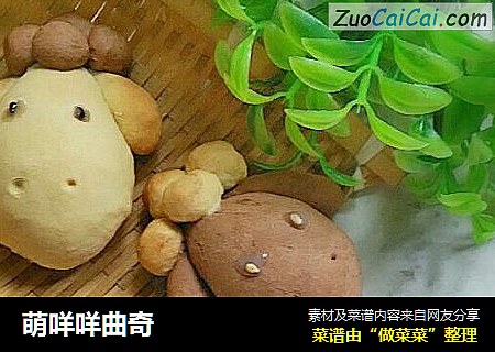萌咩咩曲奇