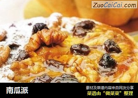 南瓜派