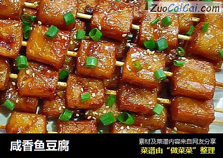 咸香鱼豆腐