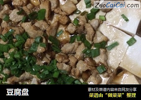 豆腐盘