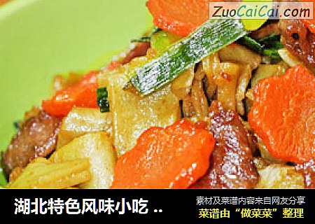 湖北特色风味小吃 牛肉炒豆丝