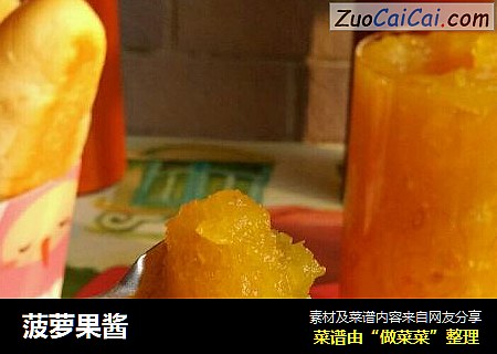 菠萝果酱