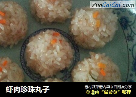 虾肉珍珠丸子