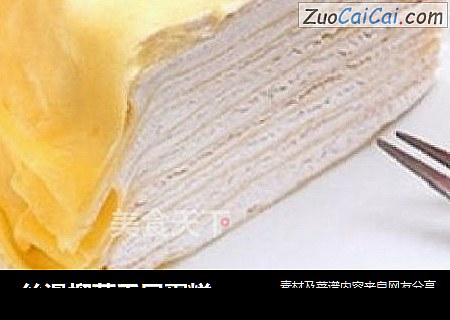 丝滑榴莲千层蛋糕