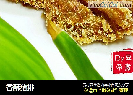 香酥猪排