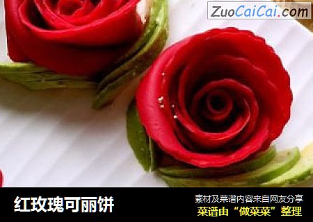 红玫瑰可丽饼