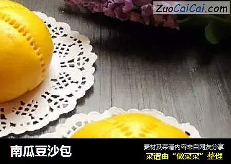 南瓜豆沙包