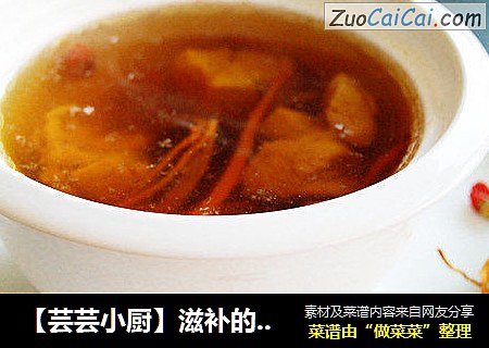 【芸芸小厨】滋补的虫草花老鸭汤