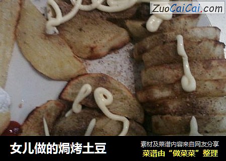 女儿做的焗烤土豆