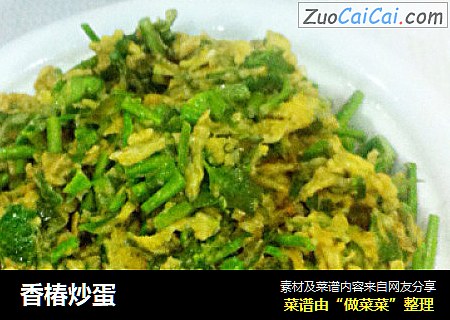 香椿炒蛋