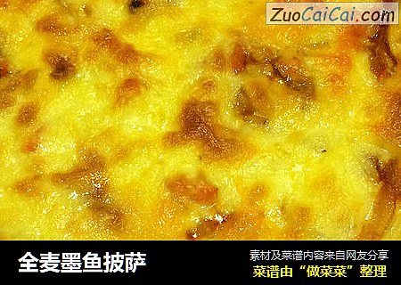 全麦墨鱼披萨