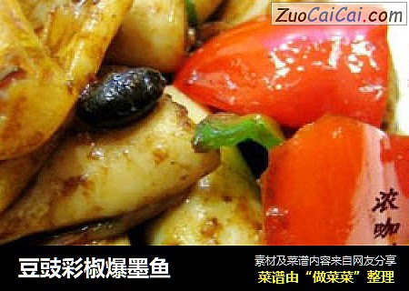 豆豉彩椒爆墨鱼