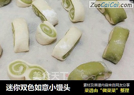 迷你双色如意小馒头