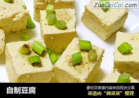 自制豆腐