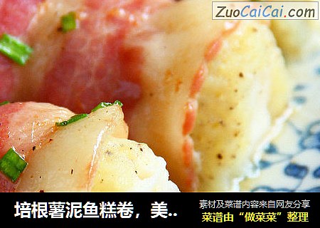 培根薯泥鱼糕卷，美味料理轻松做